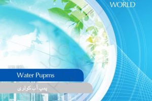 پمپ آب کولری الکتروژن